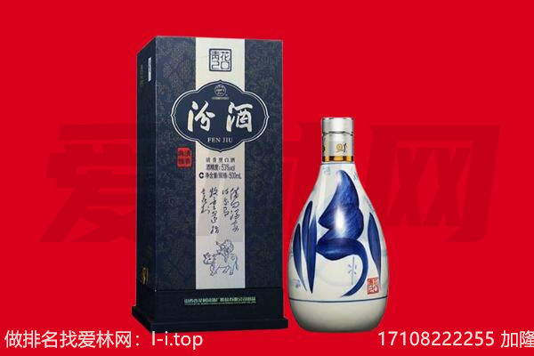榆林市米脂回收汾酒.jpg
