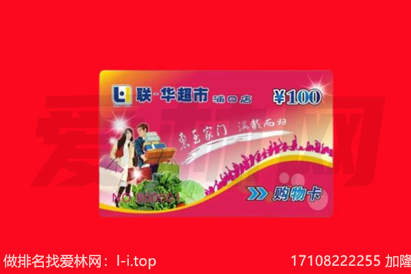 榆林市米脂回收购物卡